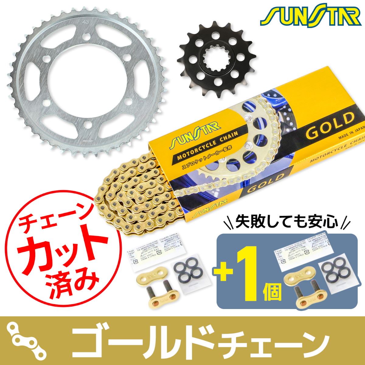 サンスター KS4B417 スプロケット&チェーンキット ゴールド 525 フロント16T リア43T MT-10 17-21年 MT-10 SP 17-21年 3点セット SUNSTARチェーン スプロケ
