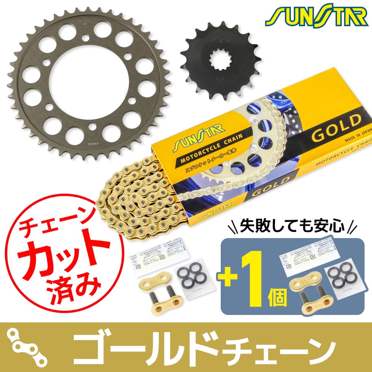 サンスター KS4B513 スプロケット&チェーンキット ゴールド 525 フロント17T リア43T GSX-S750 17-22年 3点セット SUNSTARチェーン スプロケ