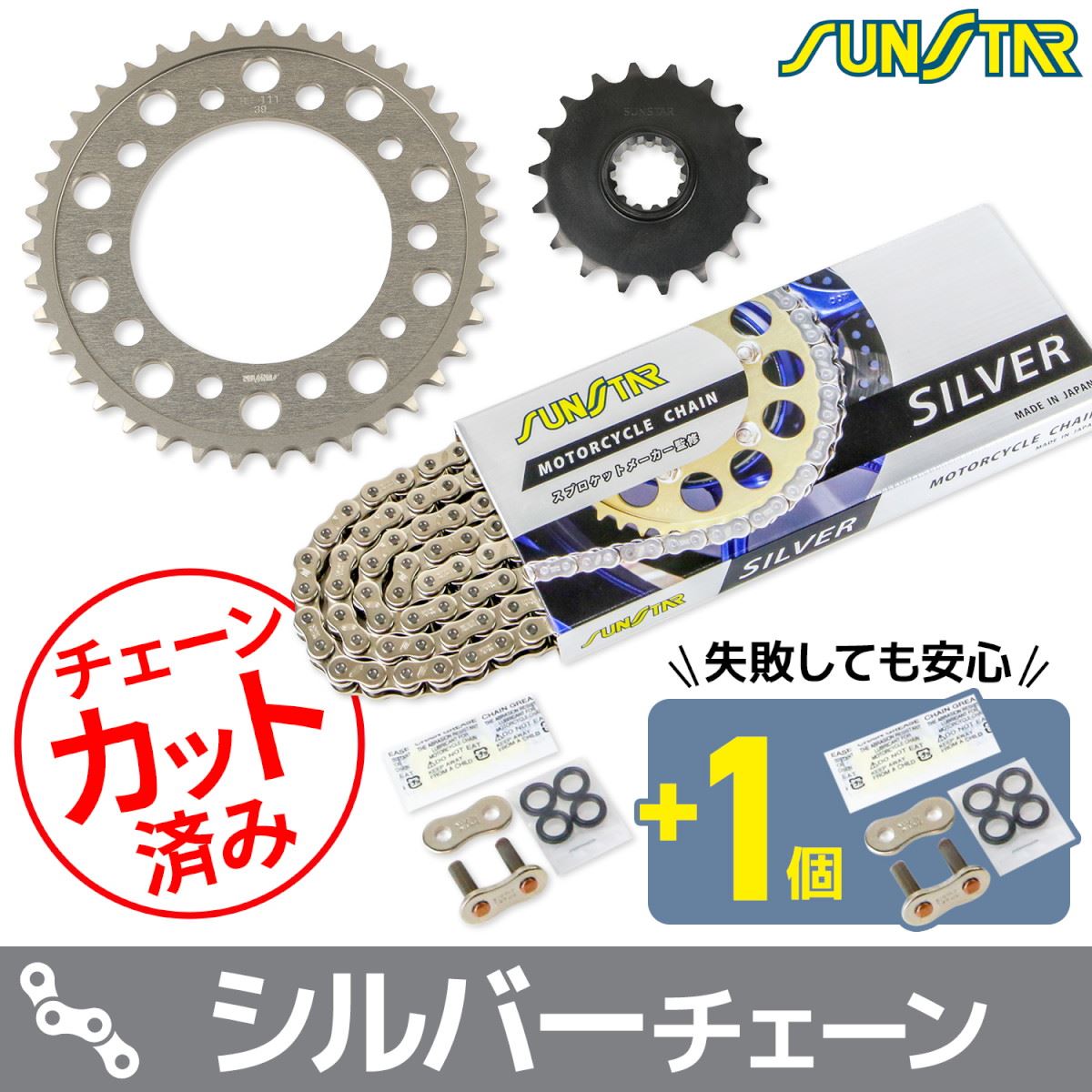 サンスター KS4C512 スプロケット&チェーンキット シルバー 525 フロント18T リア39T CB1300SF(525コンバート)/CB1300ST(525コンバート) 3点セット｜バイクマン　店