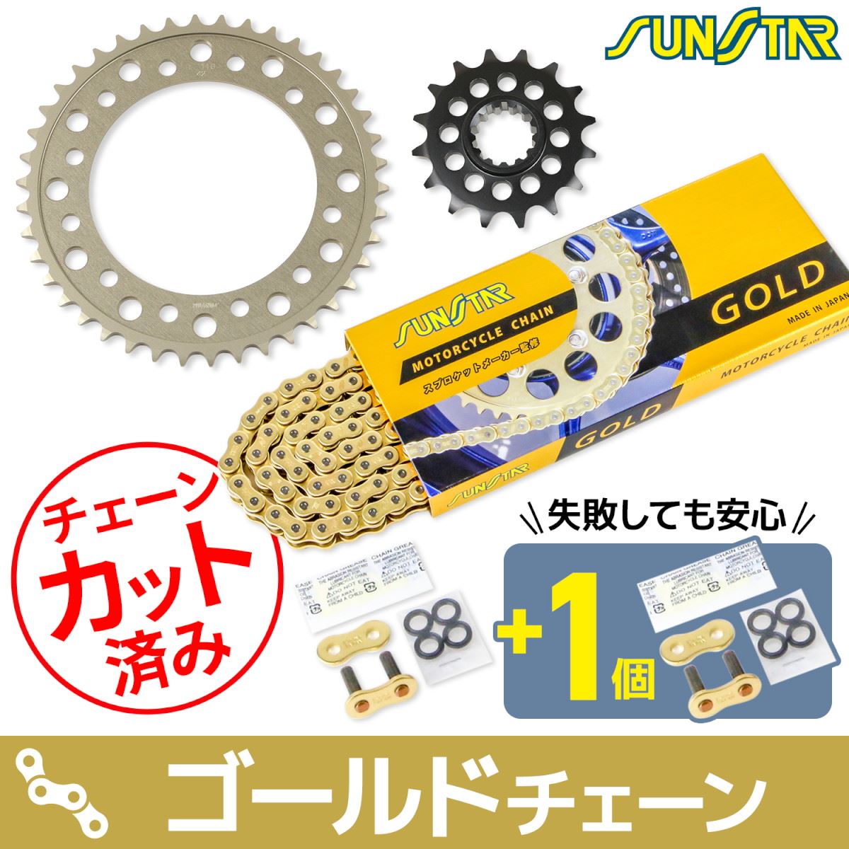 サンスター KS4D313 スプロケット&チェーンキット ゴールド 525 フロント16T リア42T CBR1000RR(海外)(525コンバート) 06-07年 3点セット スプロケ|バイクマン 店