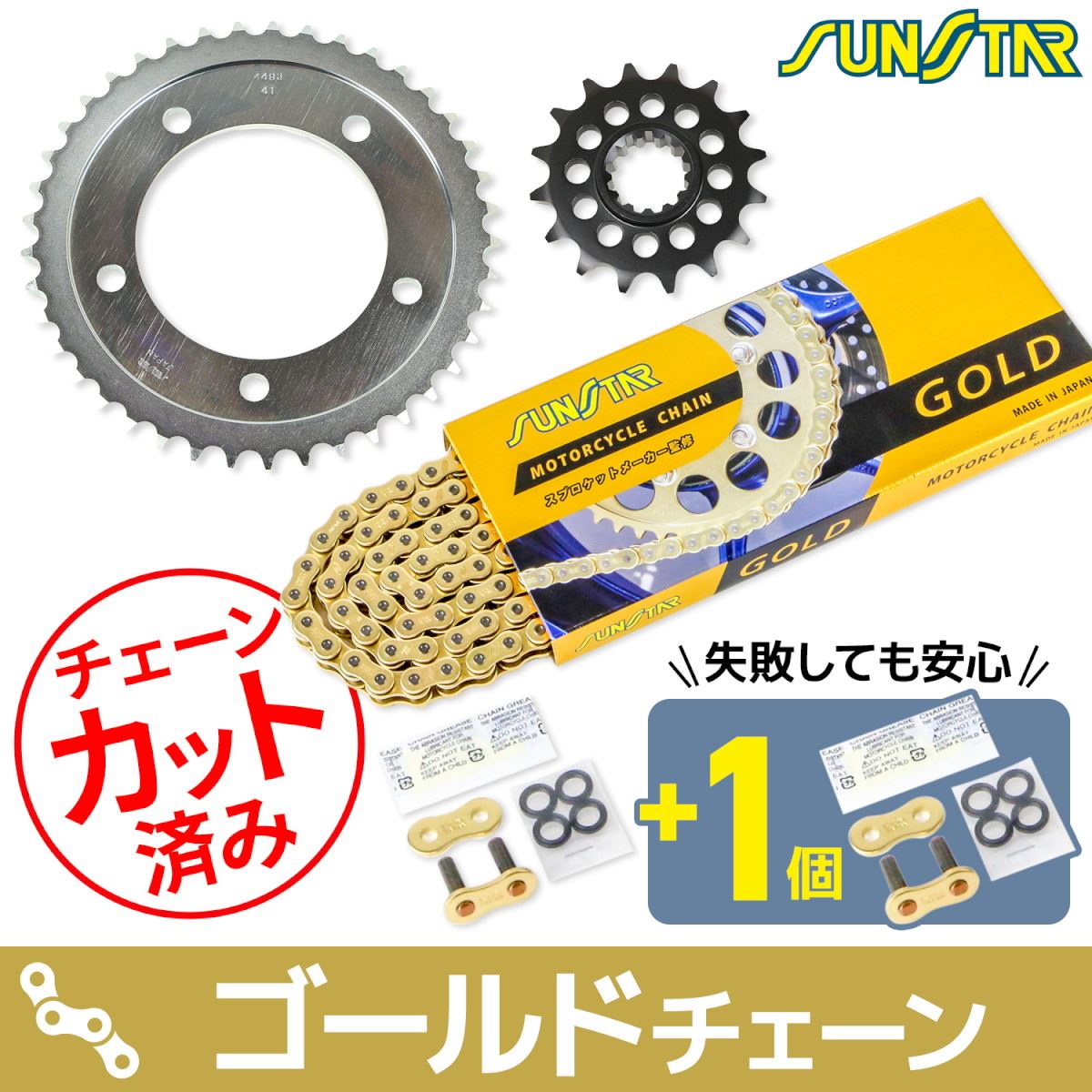サンスター KS4D717 スプロケット&チェーンキット ゴールド 525 フロント16T リア41T VTR1000F FireStorm(525コンバート) 97-07年 3点セット スプロケ