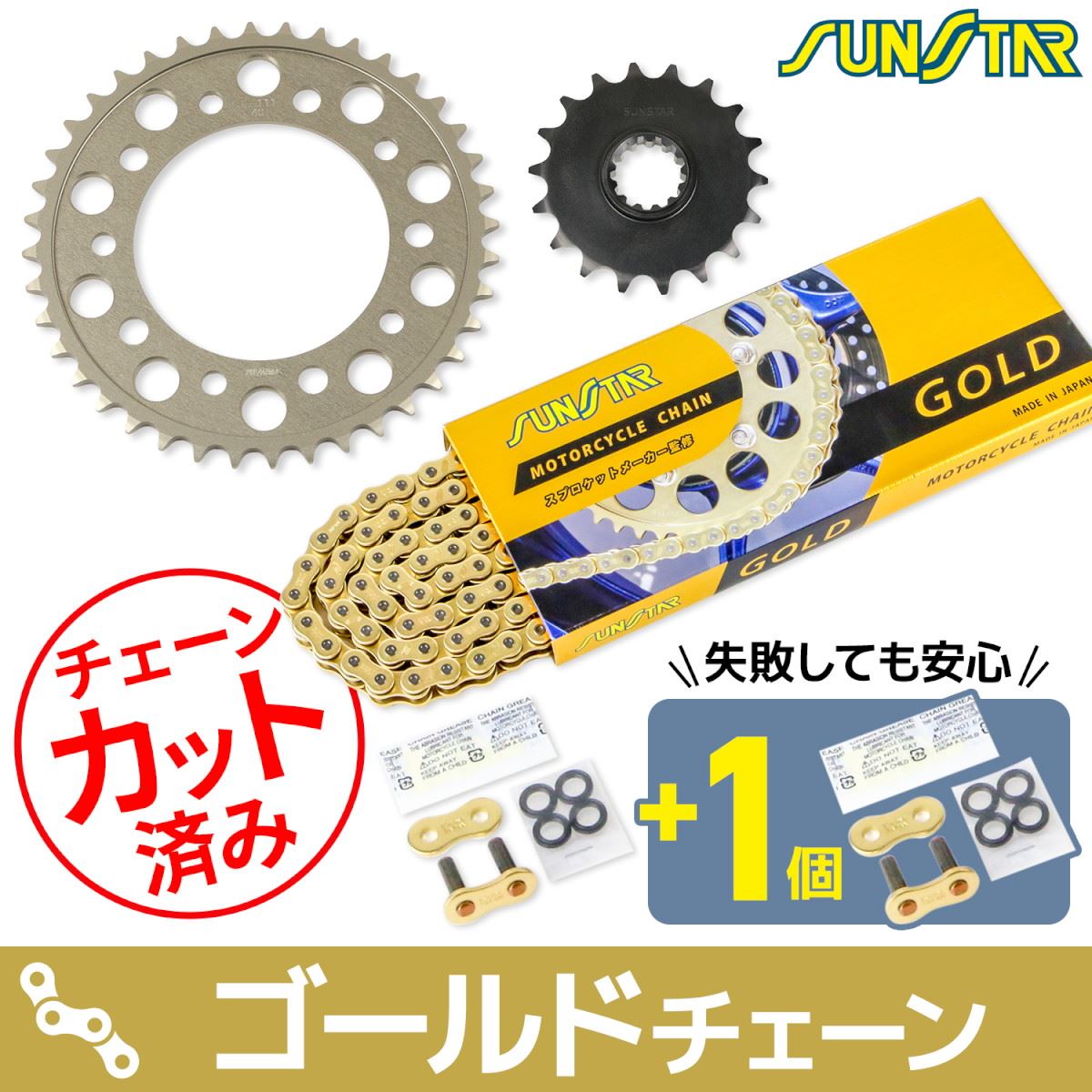 サンスター KS4F113 スプロケット&チェーンキット ゴールド 525 フロント18T リア40T CB1300 SB(525コンバート) 14-23年 3点セット スプロケ｜バイクマン　店