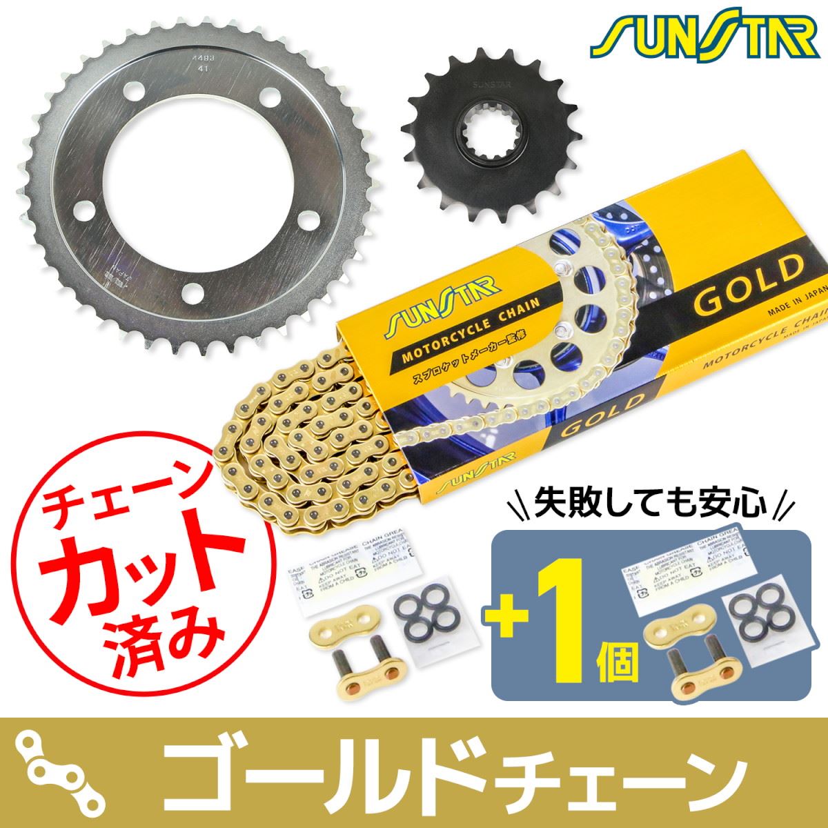 サンスター KS4F217 スプロケット&チェーンキット ゴールド 525 フロント18T リア41T CB1300 SUPER FOUR(525コンバート) 98-02年 3点セット スプロケ｜バイクマン　店