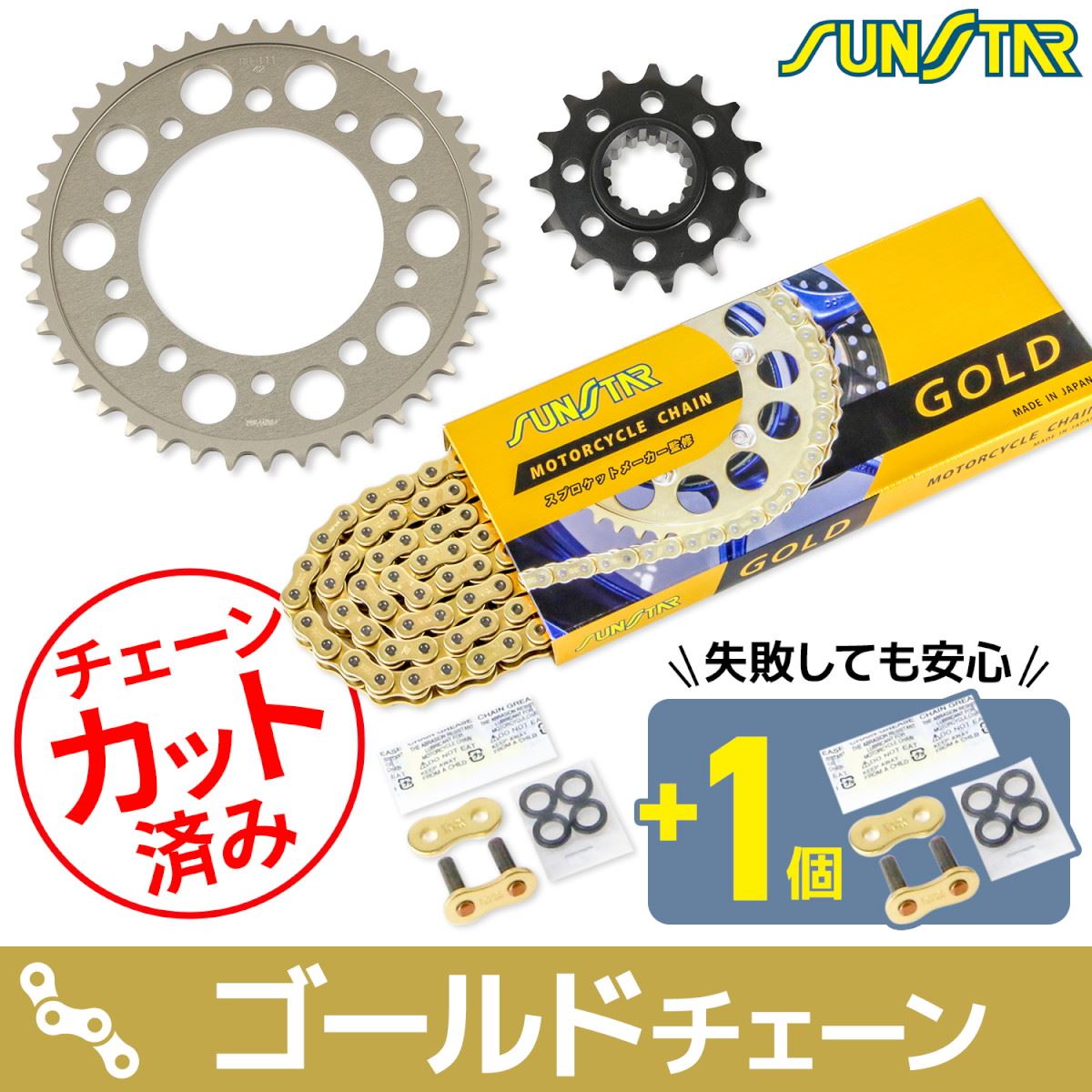 サンスター KS4F313 スプロケット&チェーンキット ゴールド 525 フロント15T リア42T CB650R/CBR650F/CB650F/CBR650R/E-Clutch 3点セット スプロケ|バイクマン 店