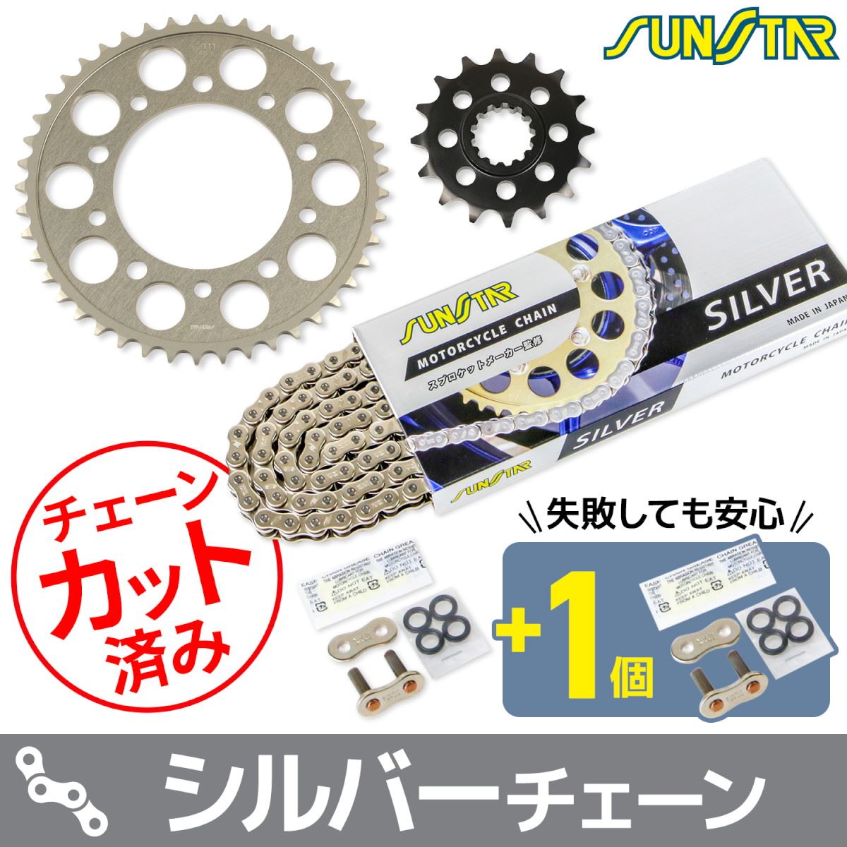 サンスター KS4G712 スプロケット&チェーンキット シルバー 525 フロント16T リア45T MT-09/SP 21-22年 3点セット SUNSTARチェーン スプロケ