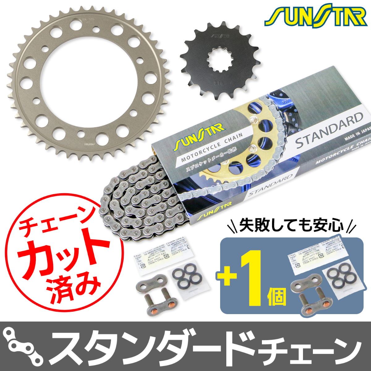 サンスター KS50111 スプロケット&チェーンキット シルバー 530 フロント16T リア45T ゼファー1100/RS 92-07年 3点セット SUNSTARチェーン スプロケ