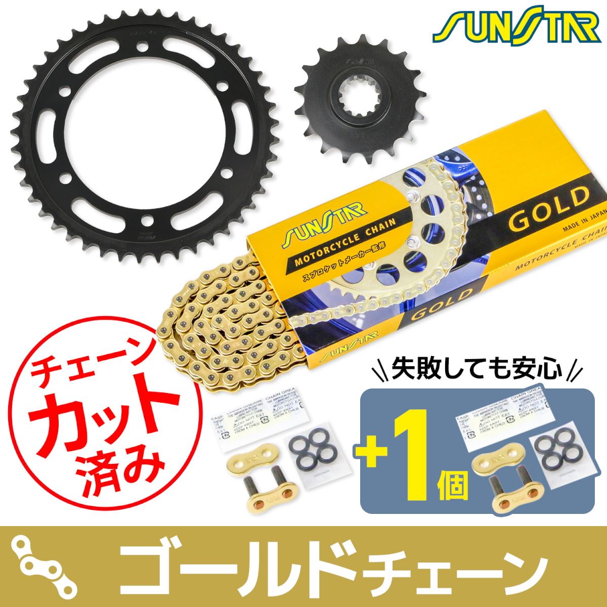 サンスター KS50217 スプロケット&チェーンキット ゴールド 530 フロント17T リア45T ZRX1100/II 97-00年 3点セット SUNSTARチェーン スプロケ|バイクマン 店