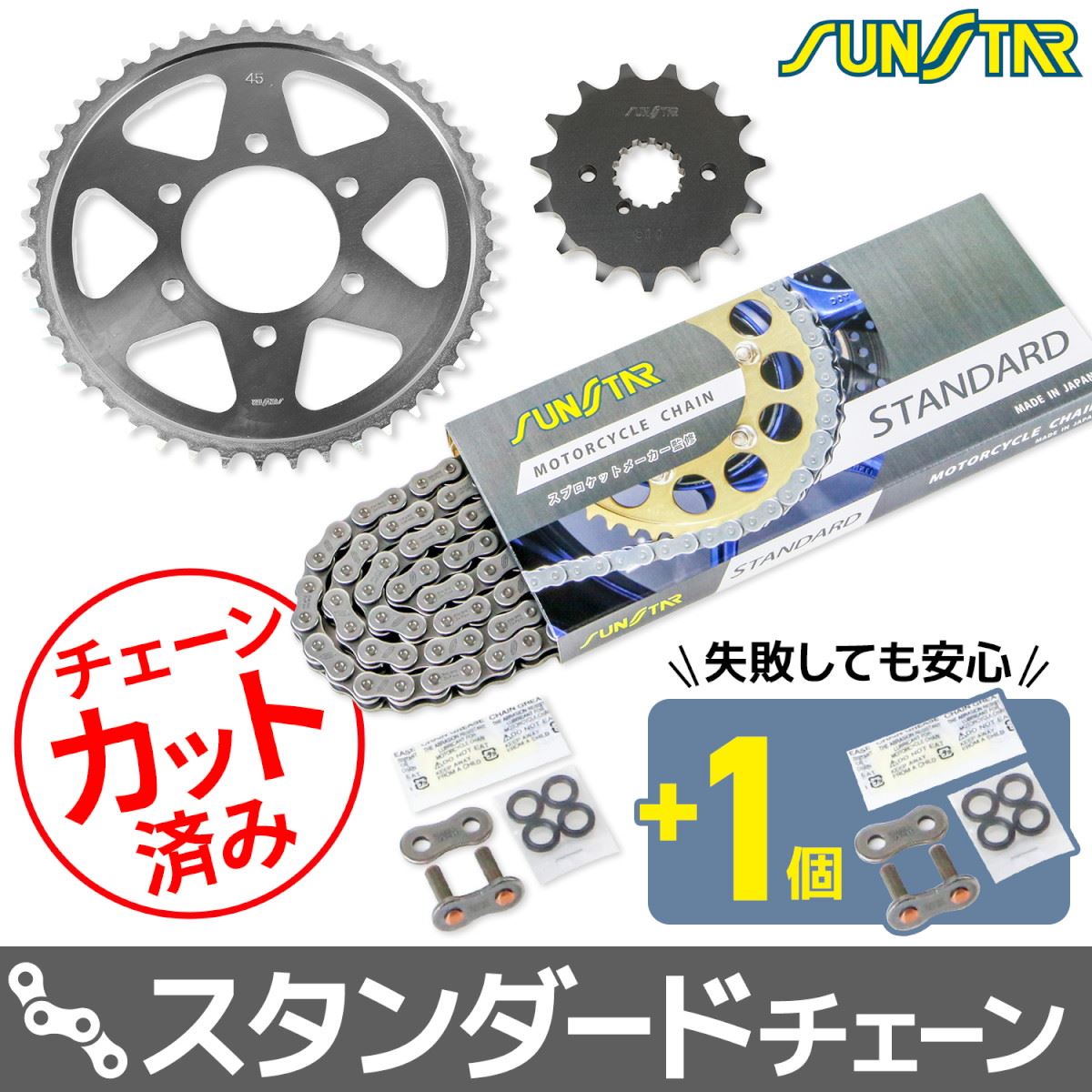 サンスター KS50815 スプロケット&チェーンキット シルバー 530 フロント15T リア45T バンディット1200/S 00-05年/GSF1200/S 95-05年 3点セット スプロケ｜バイクマン　店