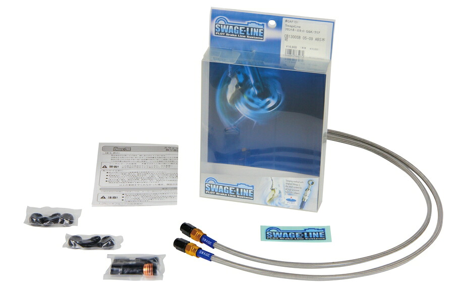 ドラッグスター1100 メッシュ ブレーキホース フロント クリア ゴールド&ブラック スウェッジライン プロト GAF296 メッシュブレーキホース ドラッグスター1100 99-08年