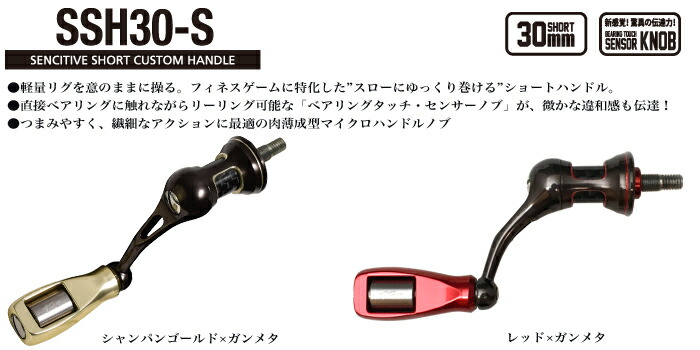 TICT ティクト SSH-30-S レッド×ガンメタ 30mm 23.5g リール ハンドル スピニング スプール カスタム パーツ アジング メバリング 海釣り 釣具 シマノ