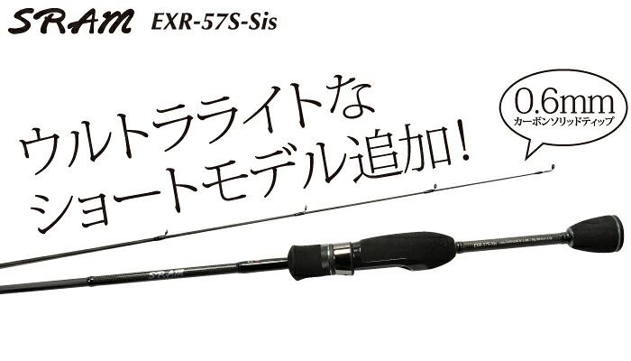 TICT ティクト SRAM ゲットー EXR-57S-Sis カーボンソリッド 5フート7in/170糎 55g 竿 極点 アジング 軽さ ルアー ジッグ Mキャロ 炭素 海魚釣り 釣具