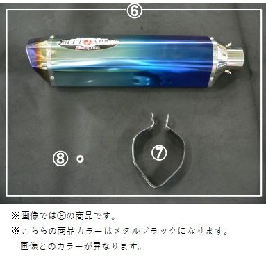 BEET 8270-H78-MB MBサイレンサー メタリックブラック 14-17CB1300SB/SF