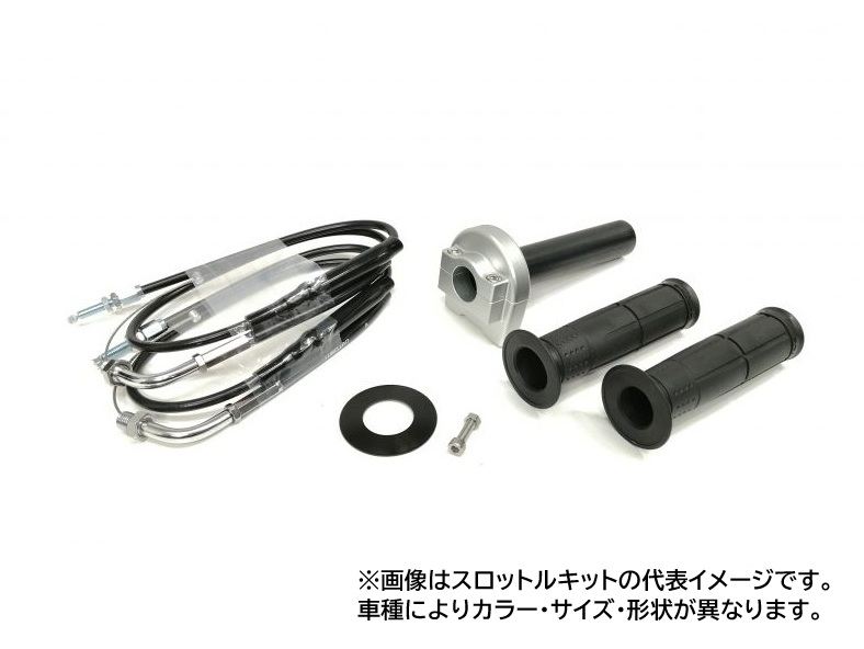 アクティブ 1071169SU スロットルキット タイプ1 シルバー/ステンレス金具 巻取φ28 Z650RS ハンドル パーツ ACTIVE｜バイクマン　店