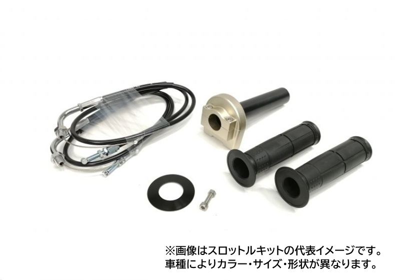 アクティブ 1071172SU スロットルキット タイプ1 Tゴールド/ステンレス金具 巻取φ28 Z650RS ハンドル パーツ ACTIVE
