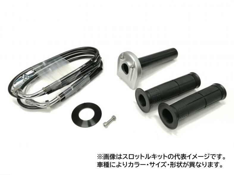 アクティブ 1077145SU スロットルキット タイプ3 シルバー/ステンレス金具 巻取φ28 GB350/S ハンドル パーツ ACTIVE｜バイクマン　店