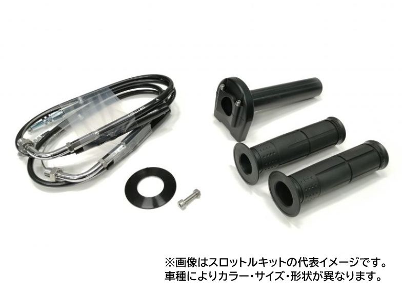 アクティブ 1077150SU スロットルキット タイプ3 ブラック/ステンレス金具 巻取φ32 GB350/S ハンドル パーツ ACTIVE｜バイクマン　店