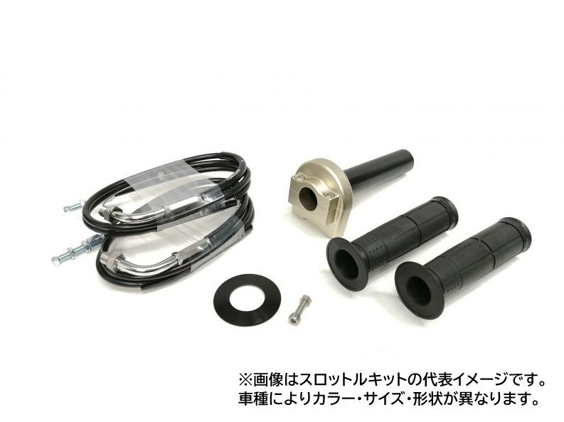 アクティブ 1061354SU スロットルキット タイプ1 ステンレス金具 チタンゴールド 巻取φ36 CBR1000RR CBR1000RR(ABS)｜バイクマン　店