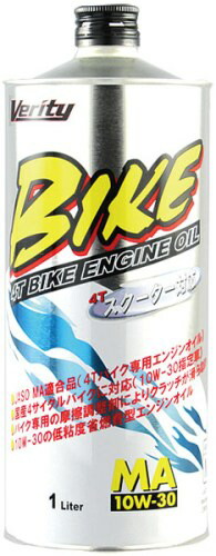 三和化成工業 Verity ﾍﾞﾘﾃｨ BK10W30-20 BIKE 10W-30 MA 4Tﾊﾞｲｸ専用ｴﾝｼﾞﾝｵｲﾙ 20L