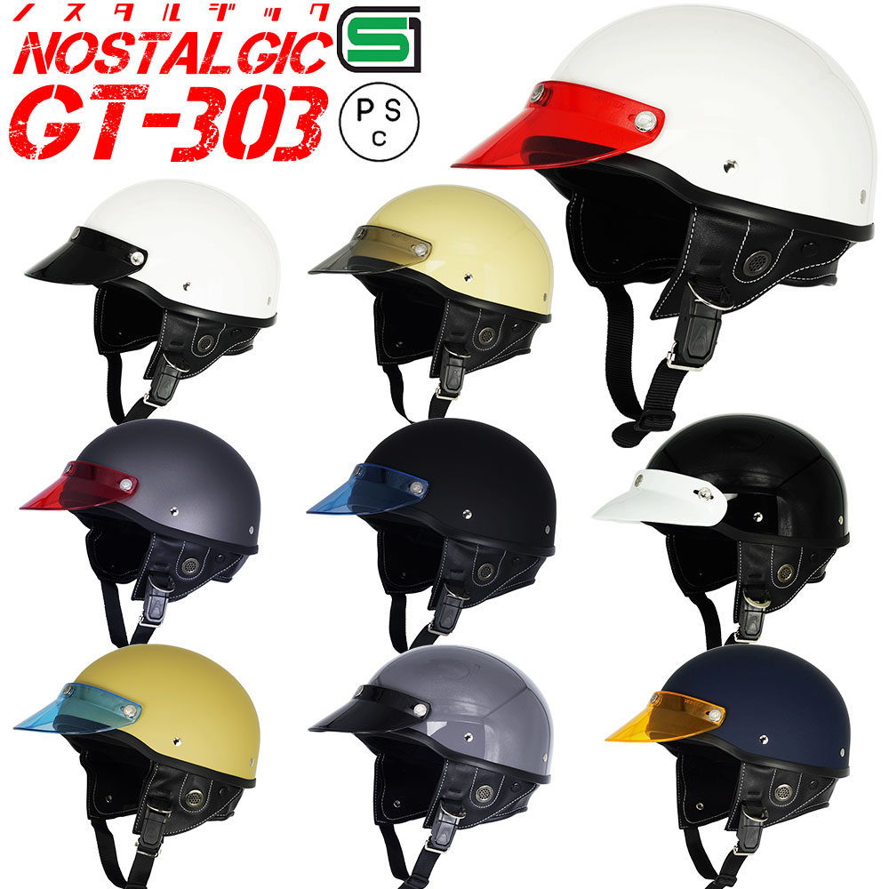 ポリヘル ポリスヘルメット バイザー付き ショート レビュー投稿でバイザープレゼント 送料無料！ GT303 ヘルメット ノスタルジック GT-303 ハーフヘルメット
