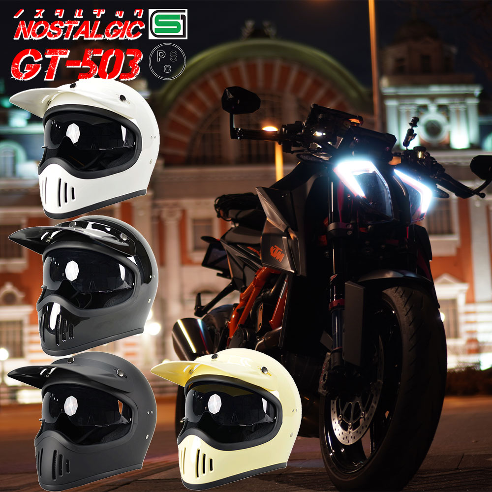 楽天市場】GT751 ヘルメット 族ヘル マットブラック