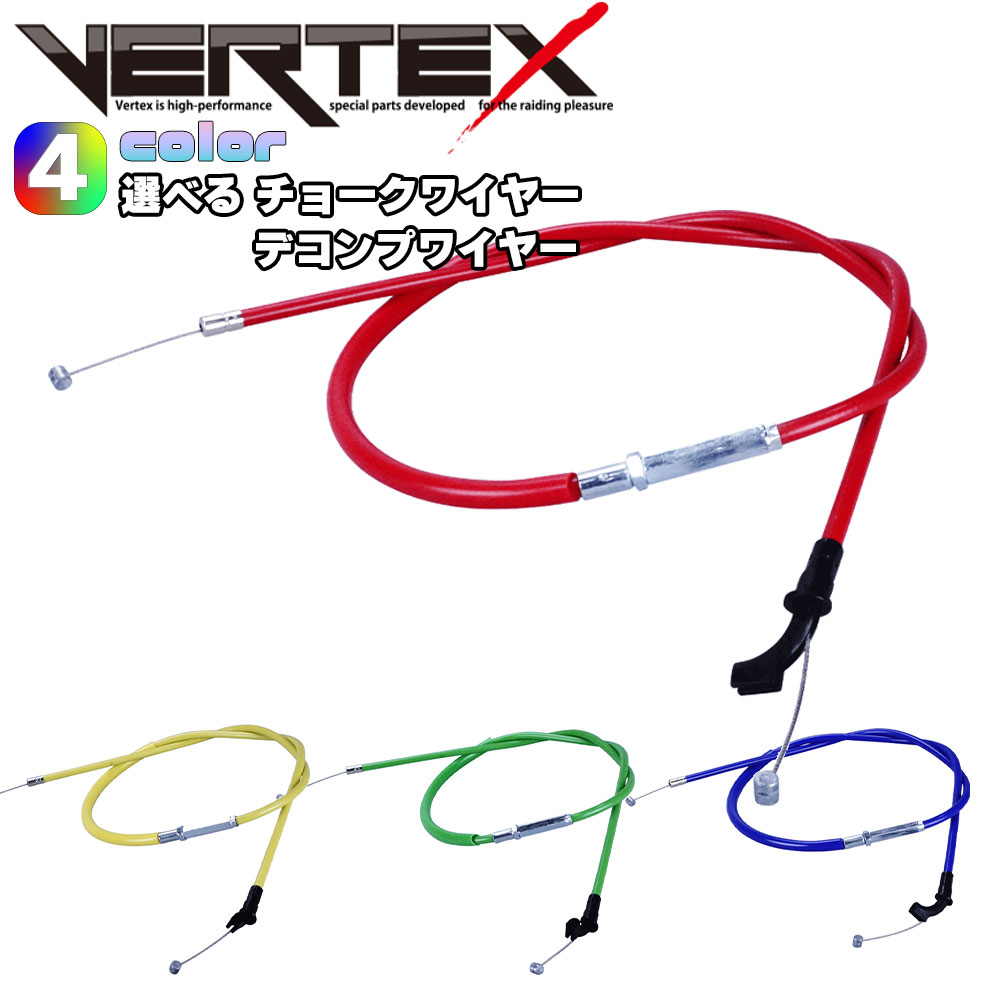 SRX400 -89 チョークワイヤー 10cmロング カラーワイヤー レッド ブルー グリーン イエロー