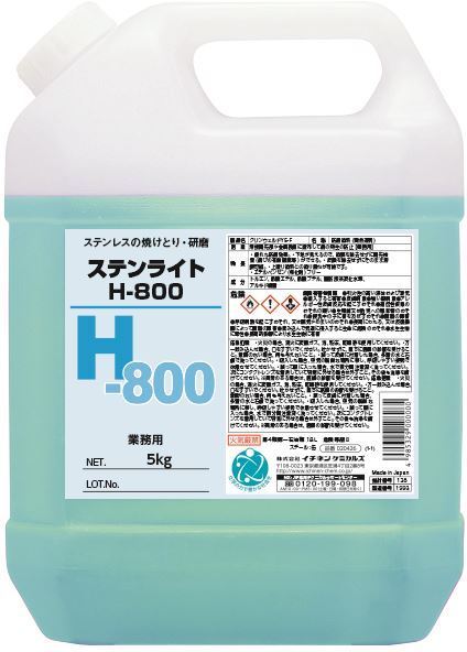 イチネンケミカルズ 025876 ステンライト H-800 5kg 1本 ステンレス表面処理剤 酸性電解液