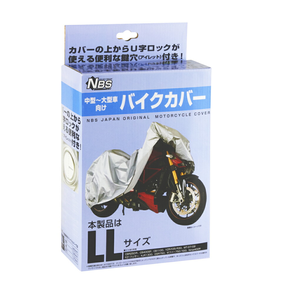 楽天市場 バイクカバー Xlサイズ 中型 大型にぴったり 愛車を守る オートバイ バイクパーツセンター パーツセンター楽天市場店