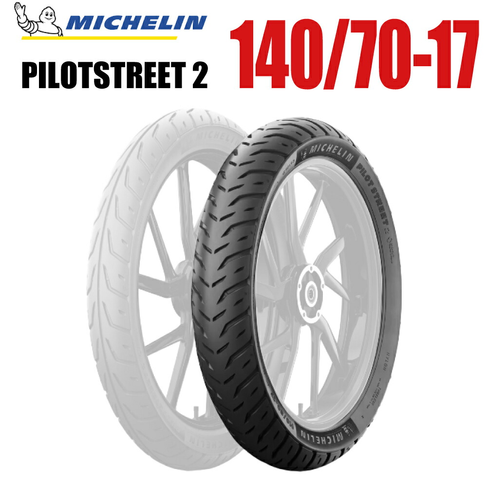 140/70-17 Bias 66S Pilot Street 2 Tyre TL Rear Michelin (M1714070PS2R) main image 0