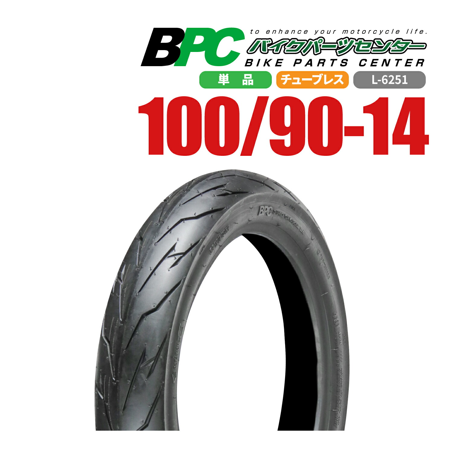 楽天市場】90/90-14 TL L-6251 BPCタイヤ バイク オートバイ
