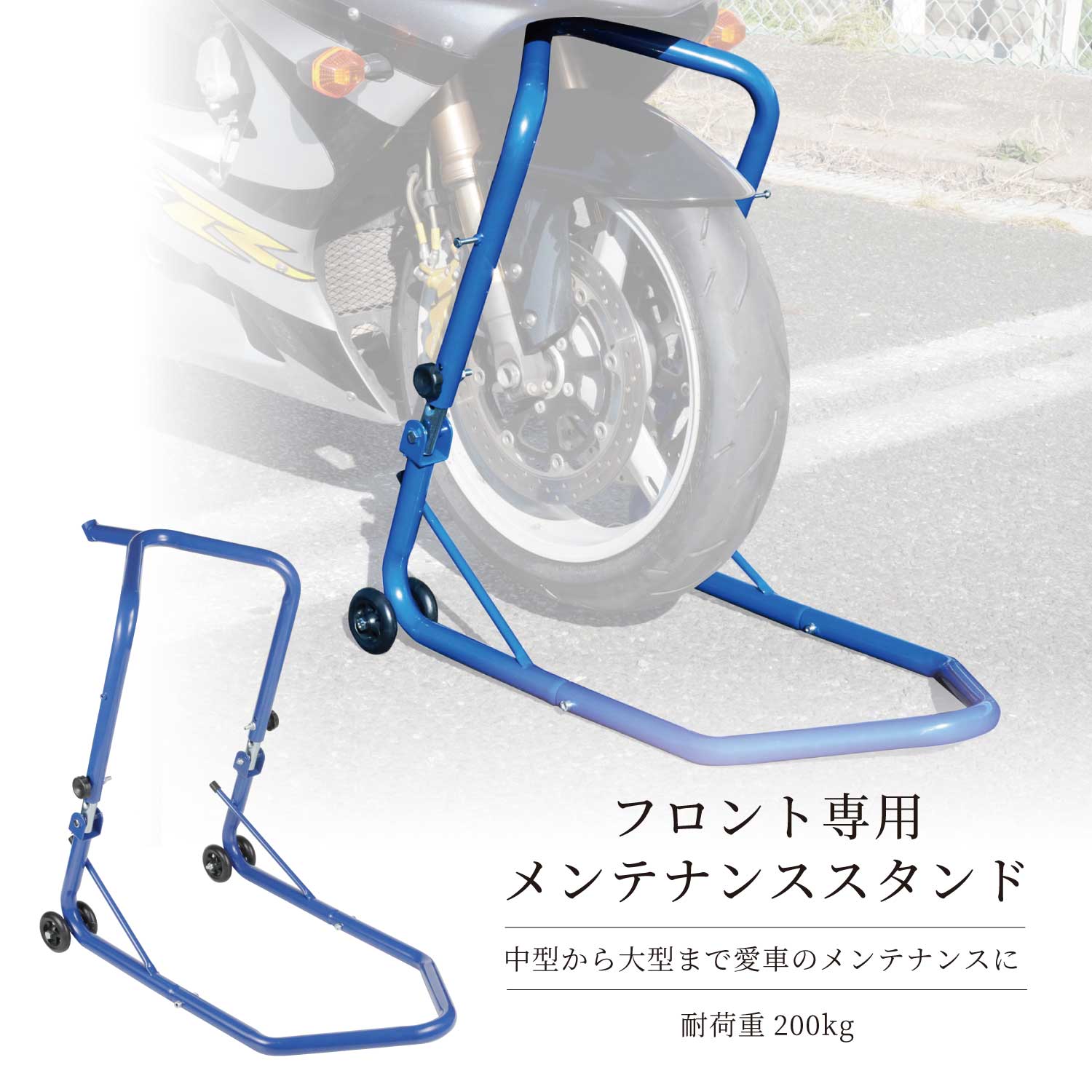 バイクスタンド リア＆フロント用2点セット!!最大積載340kg ! Amazon.co.jp: バイクスタンド 前後セット フロント リア 2点