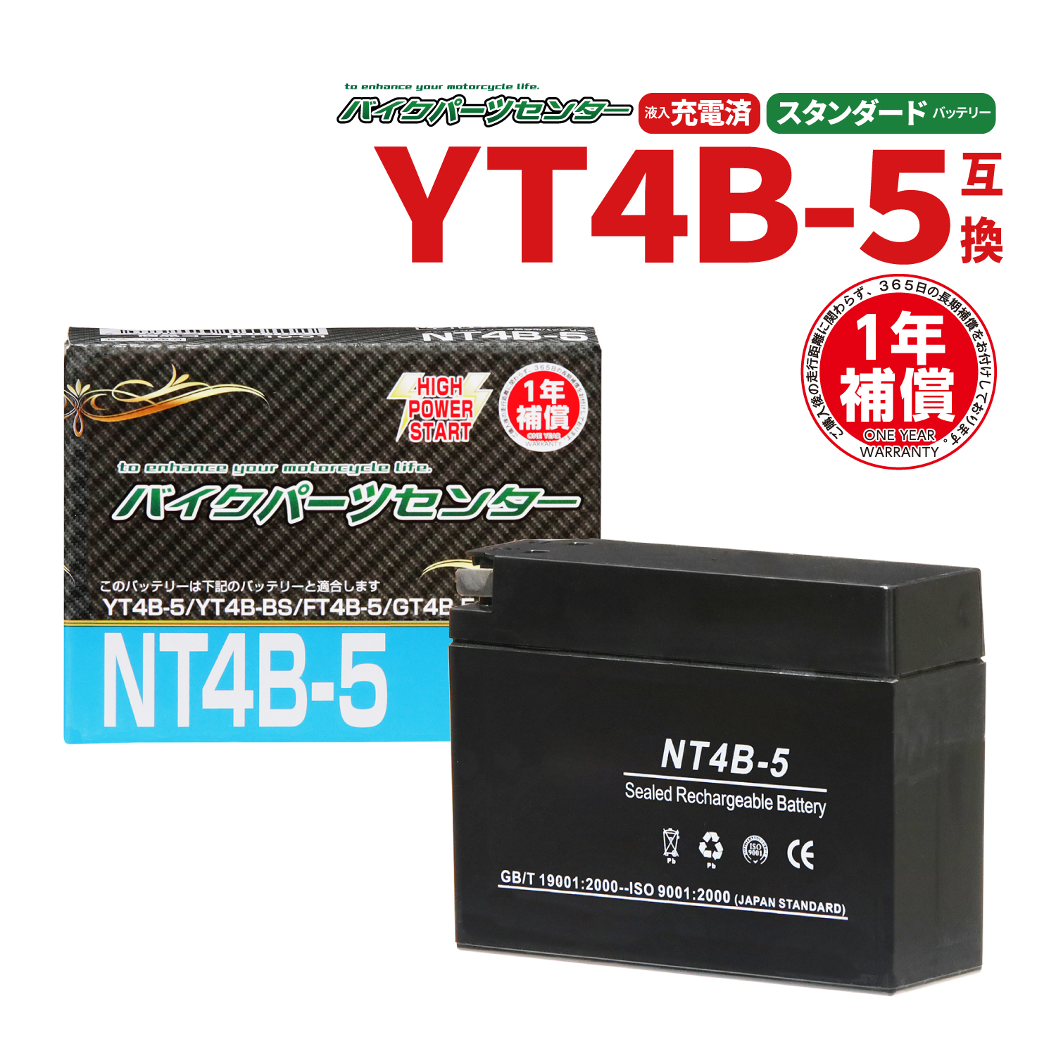 【楽天市場】バイクバッテリー YTX7L-BS互換 NBS CTX7L-BS 液