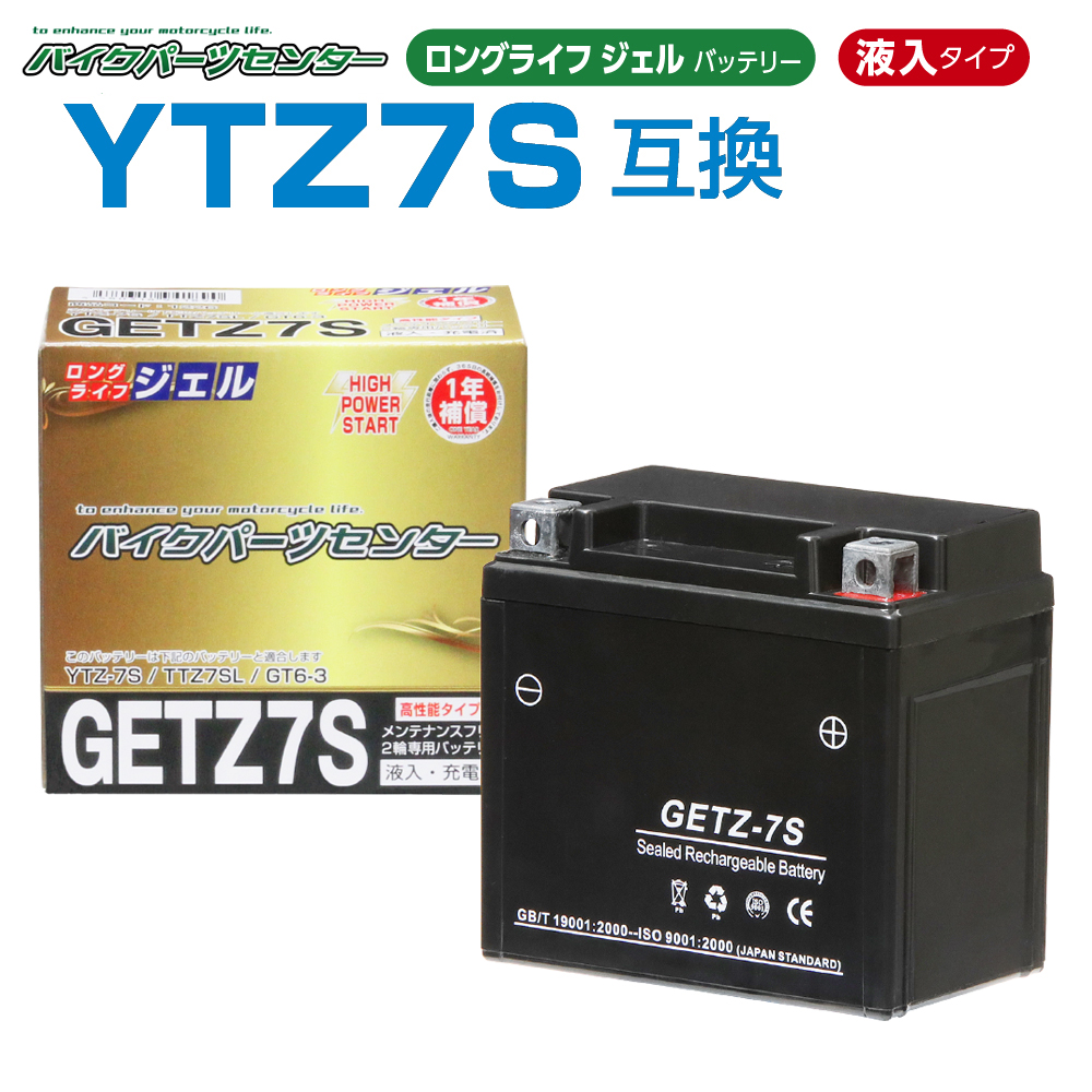 【楽天市場】NBS GETX7L-BS ジェルバッテリー 液入り 1年保証 