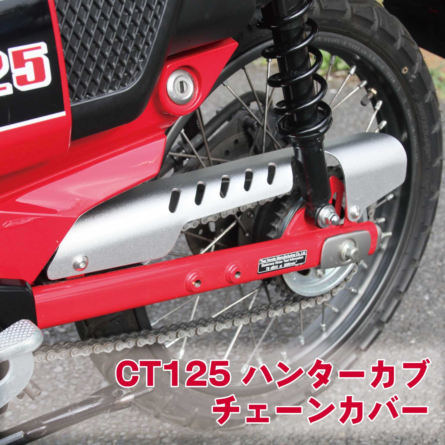 CT125ハンターカブ　HI-LINE ホイールカバー　JA65/JA55 楽天市場】HI-LINE ホイールカバー CT125ハンターカブ(JA65/JA55