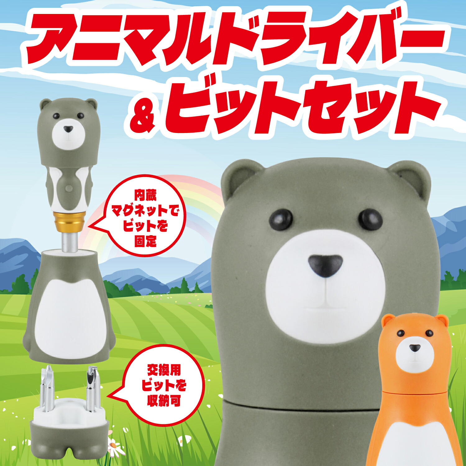 楽天市場】【特典あり】Bear Papa アニマルドライバー ベアパパ
