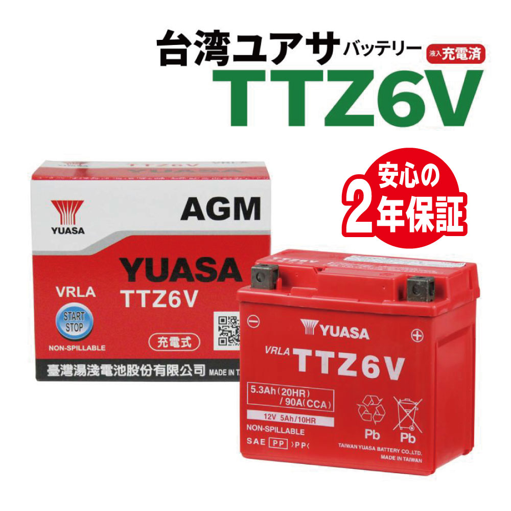 楽天市場】バイクバッテリー 台湾ユアサ YT12B-BS 12B-4互換 YUASA