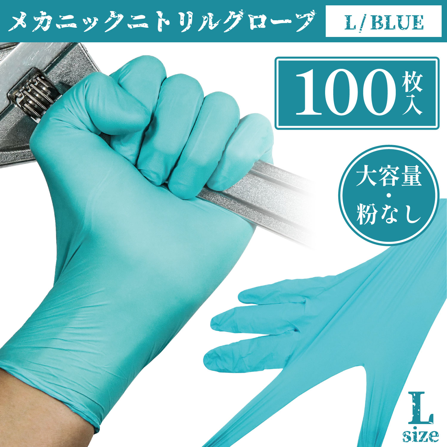 楽天市場】ニトリル手袋 厚手メカニックニトリルグローブ
