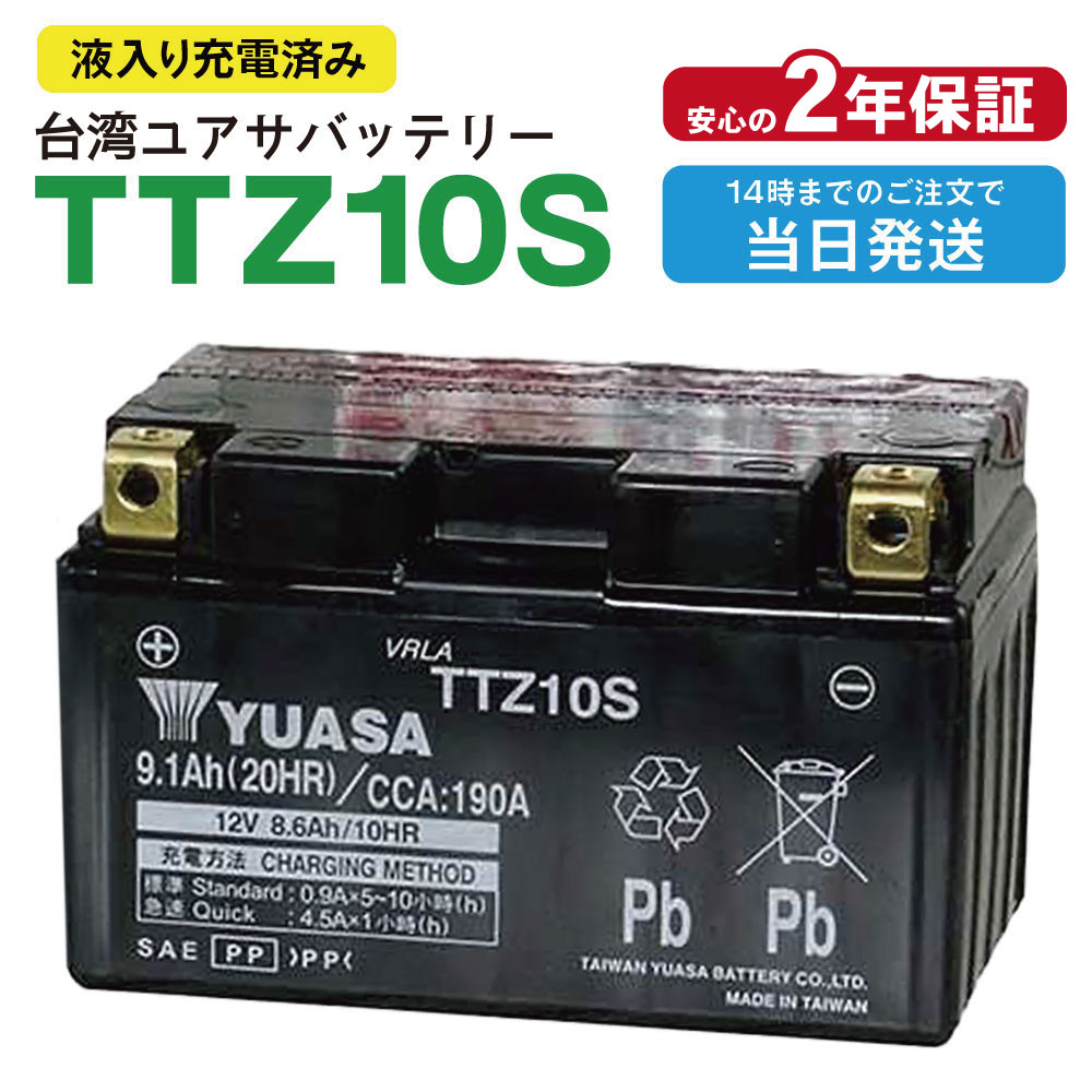 楽天市場】台湾ユアサ AGM バッテリー YUASA TTZ7V / トリシティ SE82J