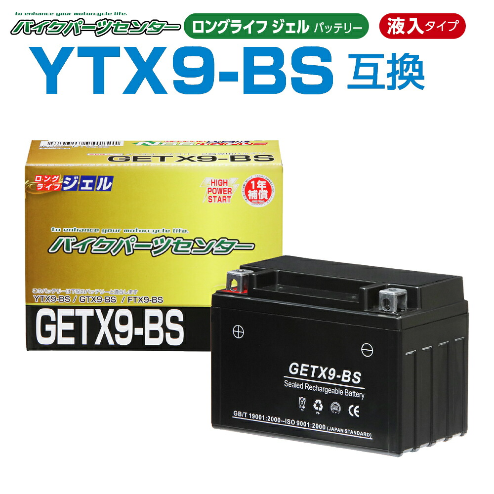 楽天市場】NBS GETX7L-BS ジェルバッテリー 液入り 1年保証 密閉型 MF 