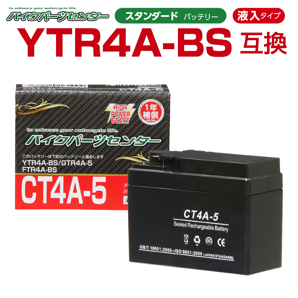 【楽天市場】台湾ユアサ YUASA YTX7A-BS バイクバッテリー 液入