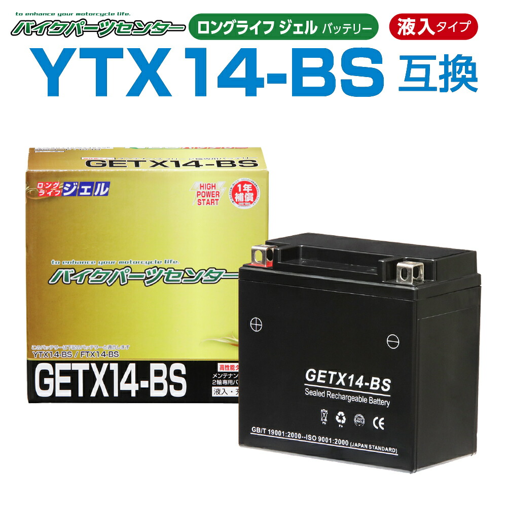 ACデルコ バイク用バッテリー DTX12-BS ホンダ フュージョン 新品 互換 YTX12-BS FTX12-BS GTX12-BS 送料無料 dtx12－bs acデルコの通販