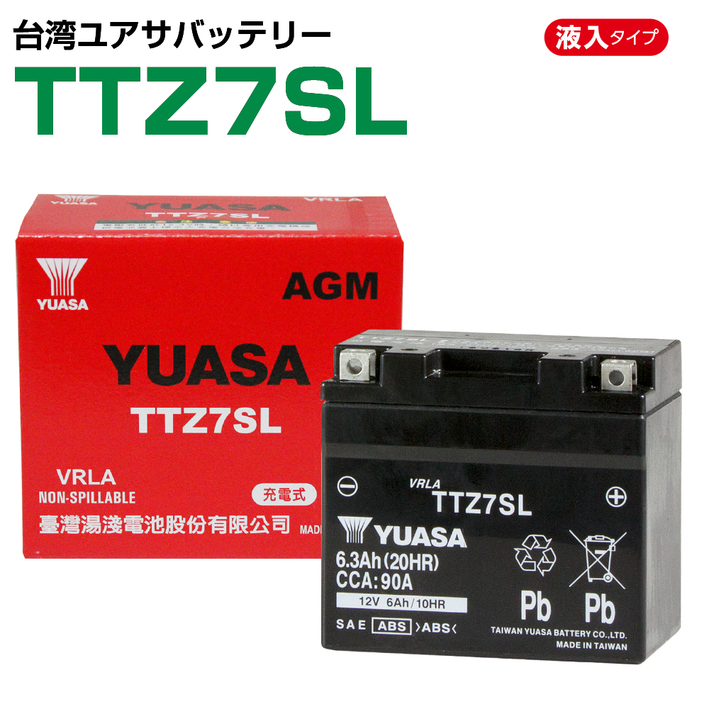 楽天市場】台湾ユアサ YUASA YTX7A-BS バイクバッテリー 液入充電済 1