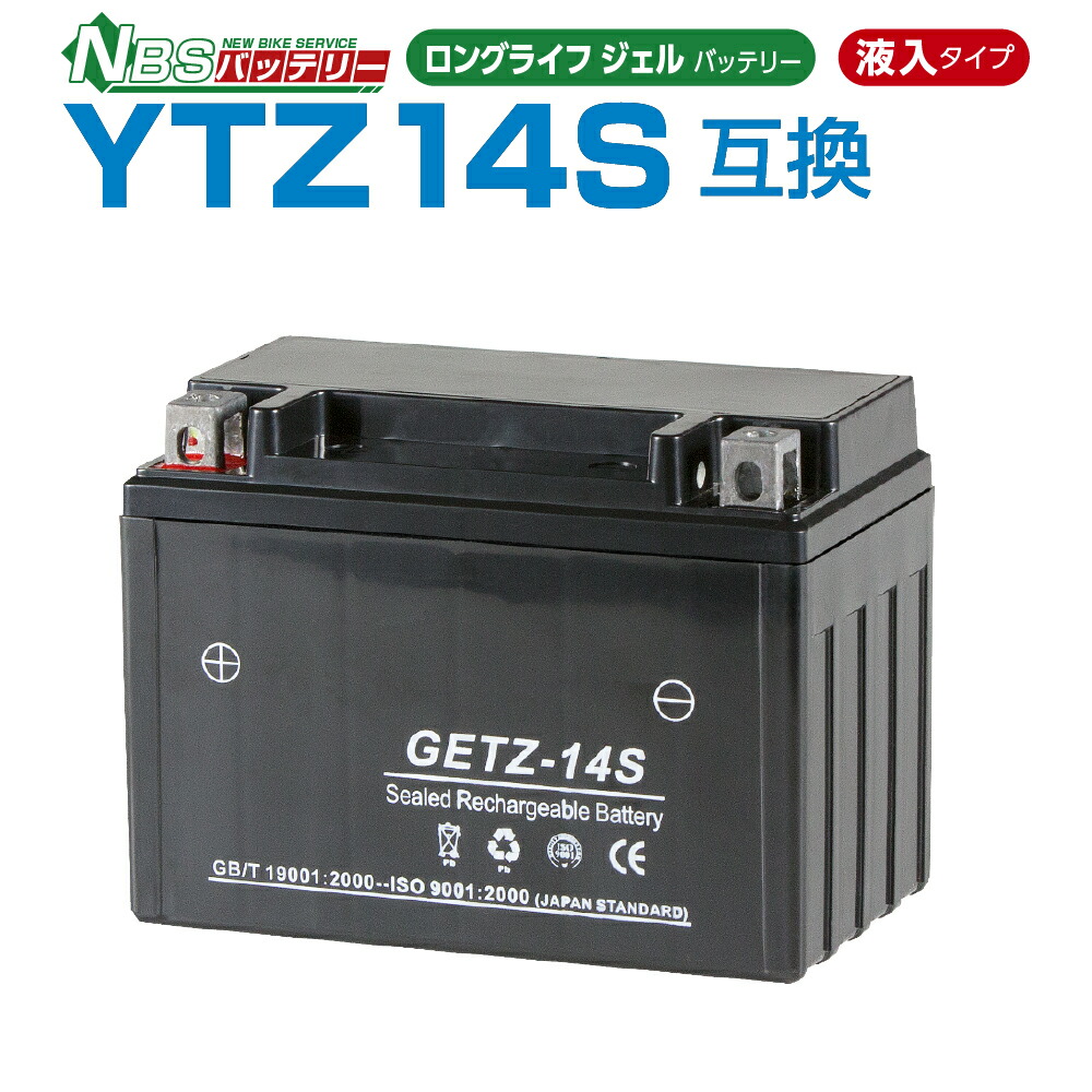 BSバッテリー バイク 密閉型MFバッテリー YTZ7S 互換 BTZ7S 液入MFタイプ 1個売り