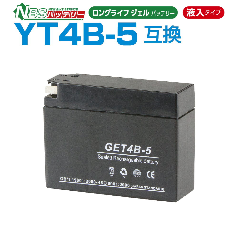 SALE／85%OFF】 NT4A-5 NBS バイクパーツセンター MFバッテリー 12V YTR4A-BS互換 JP店