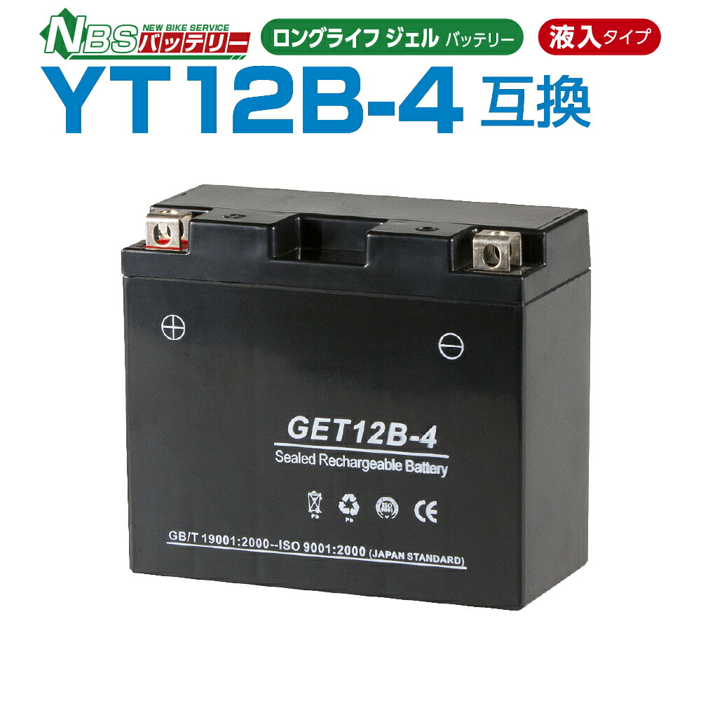 バンディット1250ABS BANDIT 13,858円 FT12A-BS GW72A YT12A-BS互換 メンテナンスフリー 古河バッテリー  古河電池 液入充電済バッテリー アイテム勢ぞろい GW72A