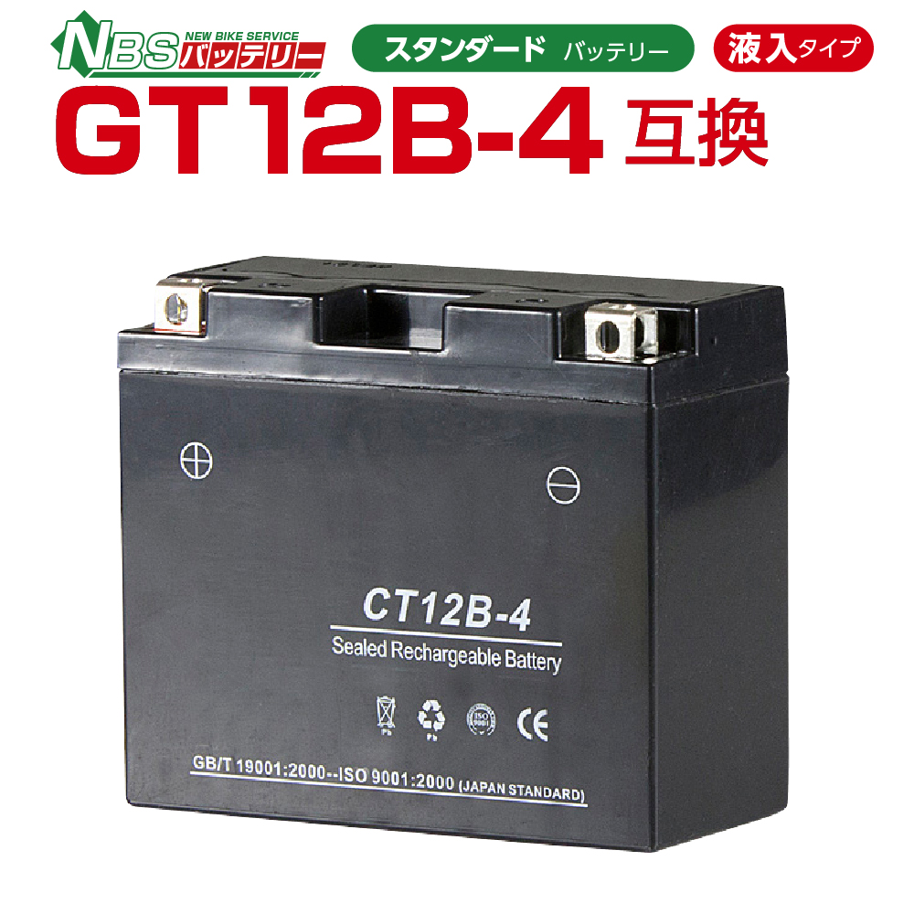 シグネチャーローズの-リチウムイオンバッテリー保証付• 互換GT12B-4 