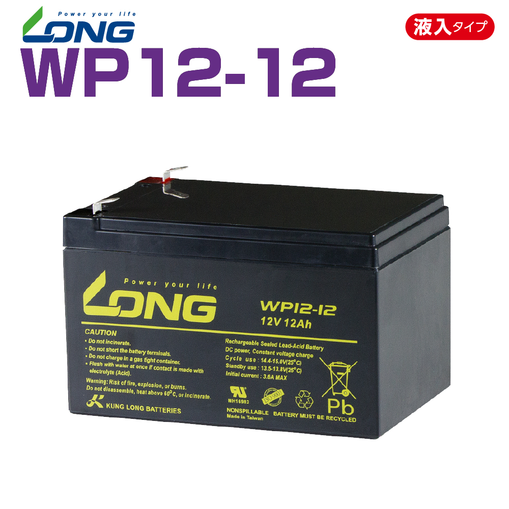 12Ｖ 9Ah DC12V電源 UPS WP1236W シールドバッテリー メス端子付 互換バッテリー 交換バッテリー 完全密封型鉛蓄電池 小電力電源  最新の激安 シールドバッテリー