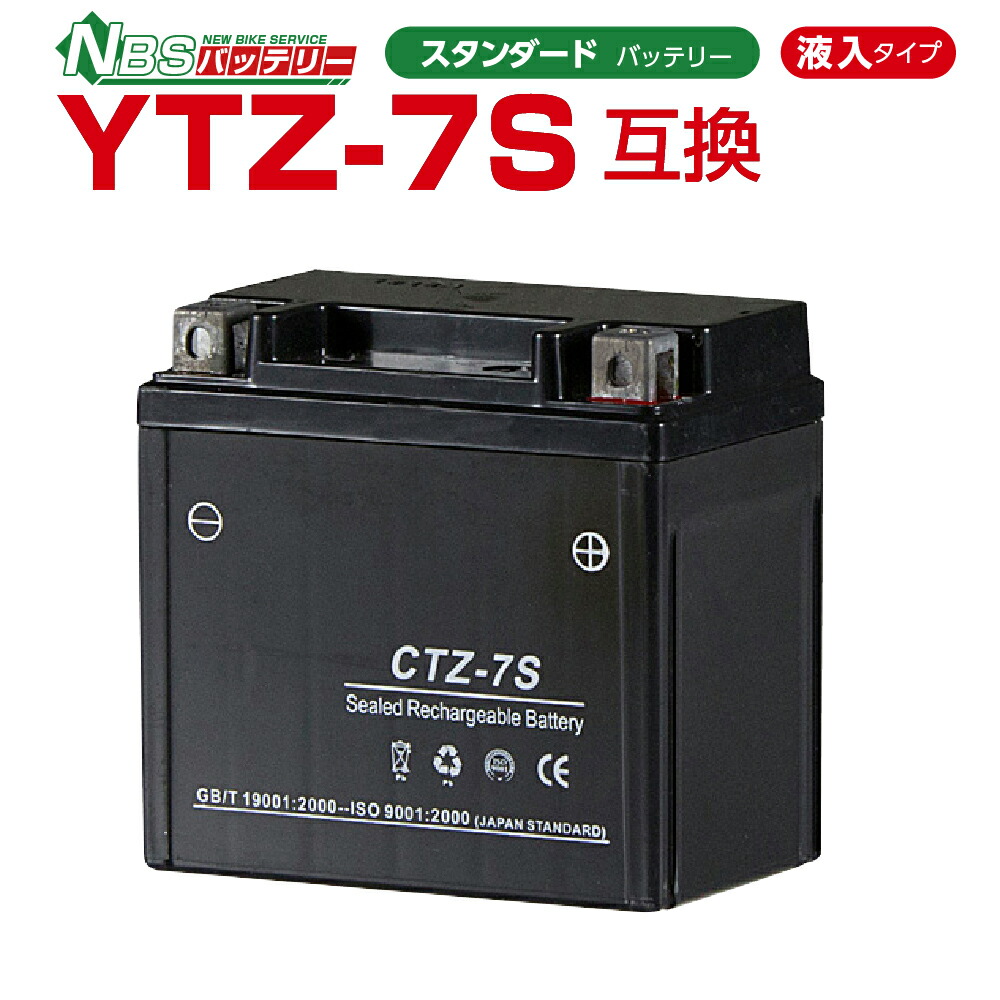 楽天市場】バイクバッテリー YTX4L-BS NBS CTX4L-BS ジェルバッテリー 液入り 1年保証 密閉型 MFバッテリー メンテナンスフリー  バイク用 オートバイ GTH4L-BS FTH4L-BS バイクパーツセンター : パーツセンター楽天市場店