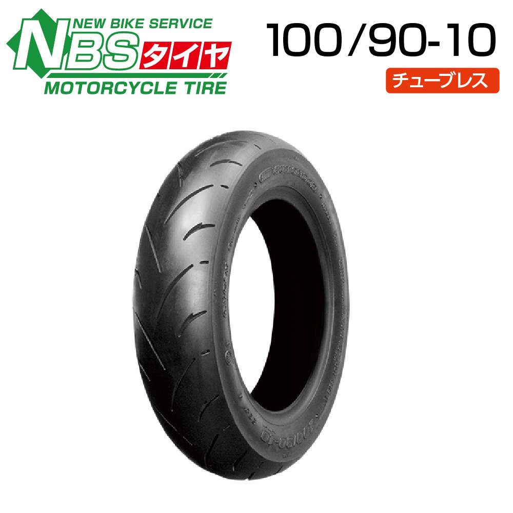 楽天市場 Nbs 100 90 10 バイク オートバイ タイヤ 高品質 バイクパーツセンター パーツセンター楽天市場店