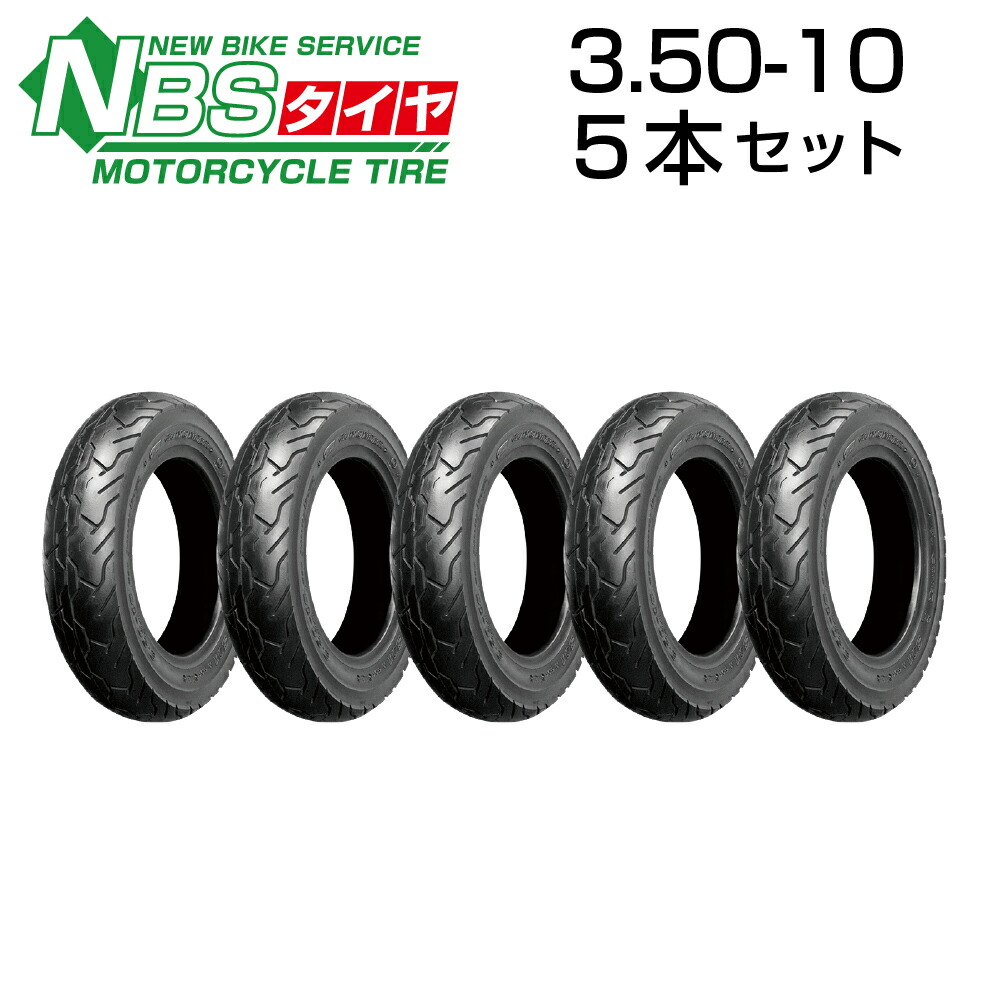 NBS 3.50-10 5本セット 350-10 バイク オートバイ タイヤ 高品質 バイクパーツセンター|パーツセンター店