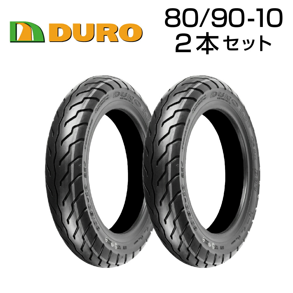 楽天市場 Duro 80 90 10 D39 2本セット バイク オートバイ タイヤ 高品質 ダンロップ Oem デューロ パーツセンター楽天市場店